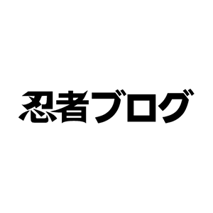 毛筆書写検定 旧字体・書写体の暗記｜古文書と書道な日々